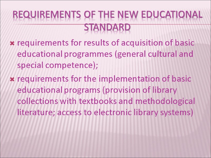 requirements of the new educational standard requirements for results of acquisition of basic educational